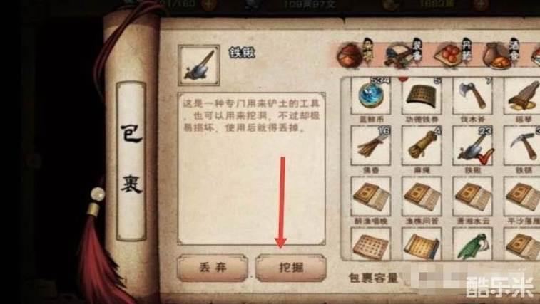 烟雨江湖宝藏碎片截图