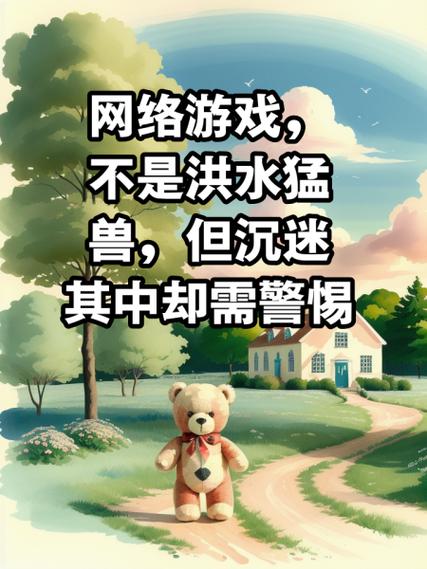 对于网络游戏你怎么看截图