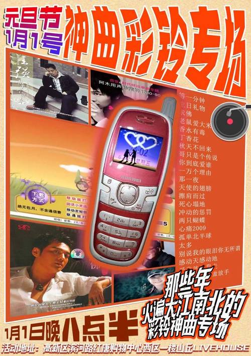 卫视彩铃广告2010缩略图