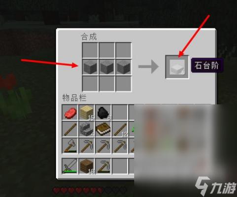 我的世界盔甲架合成表截图