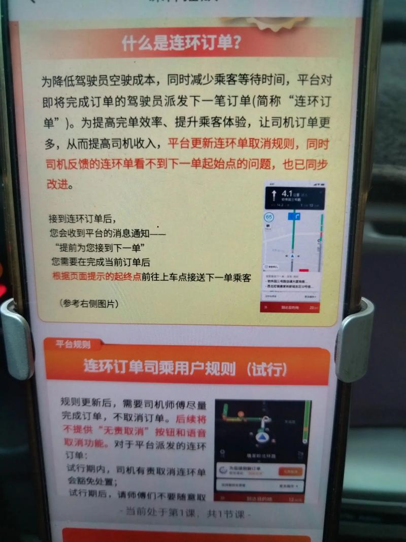 滴滴怎样才能接连环单