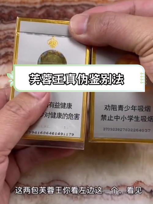 芙蓉王辨别真假最简单缩略图