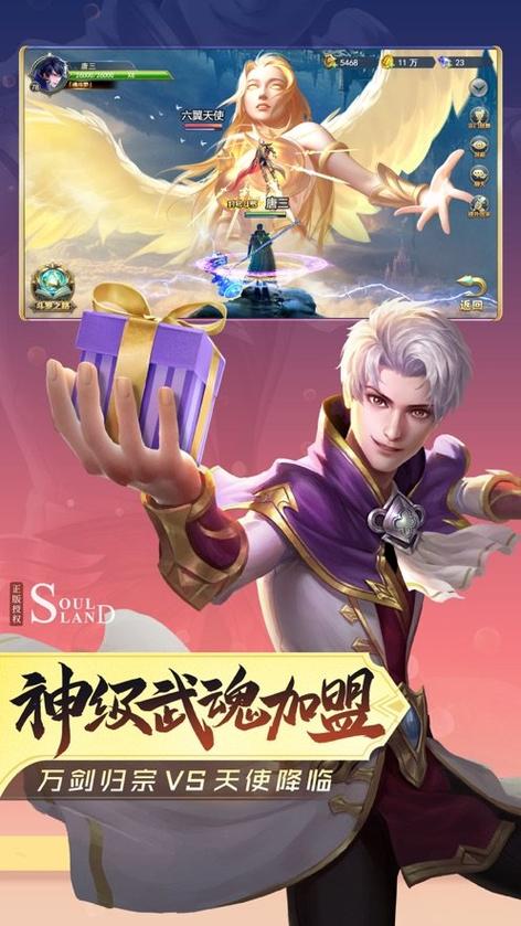 斗罗大陆h5官方正版图标