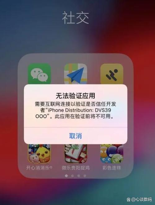 苹果手机软件无法更新是怎么回事图标