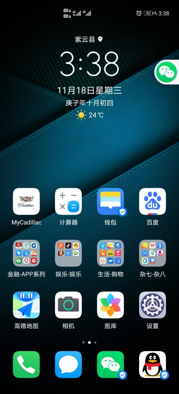 荣耀手机微信悬浮窗游戏截图