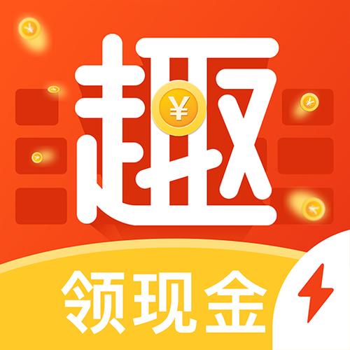 趣键盘极速版能提现吗截图