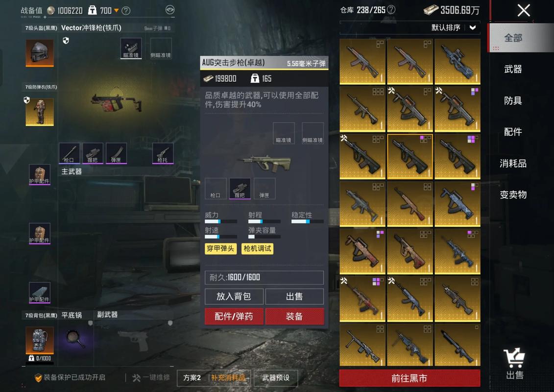 防闪框架pubg的优点游戏截图
