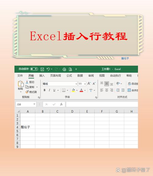 excel表格怎么添加表格