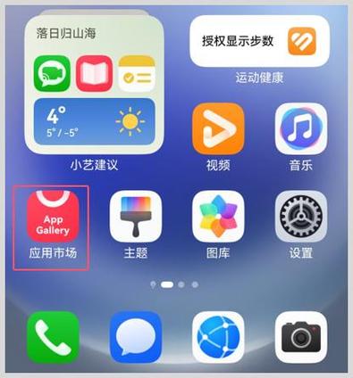 华为应用市场安装失败是什么原因缩略图