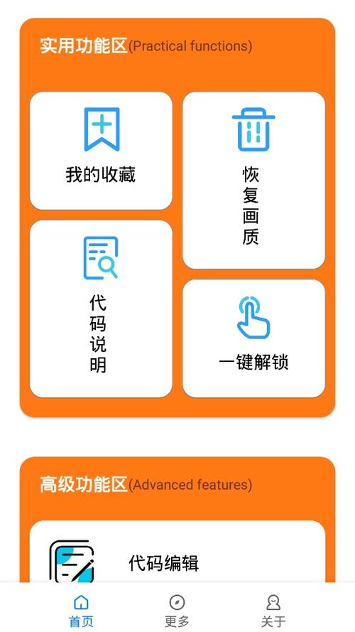 小雷画质助手2.0特色缩略图