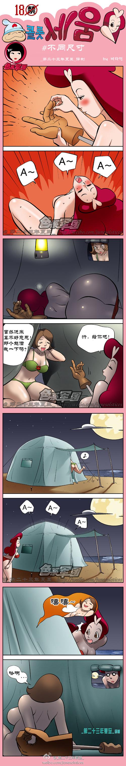 非常漫画图标