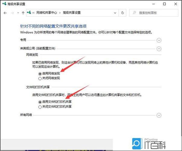 电脑网络共享的注意事项缩略图