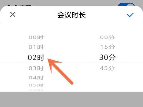 腾讯会议能开多久缩略图