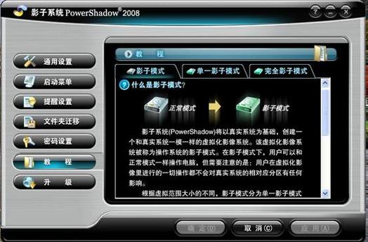 影子系统官方网站图标