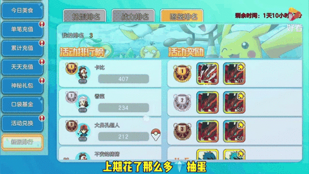 冲锋吧精灵官网在哪截图