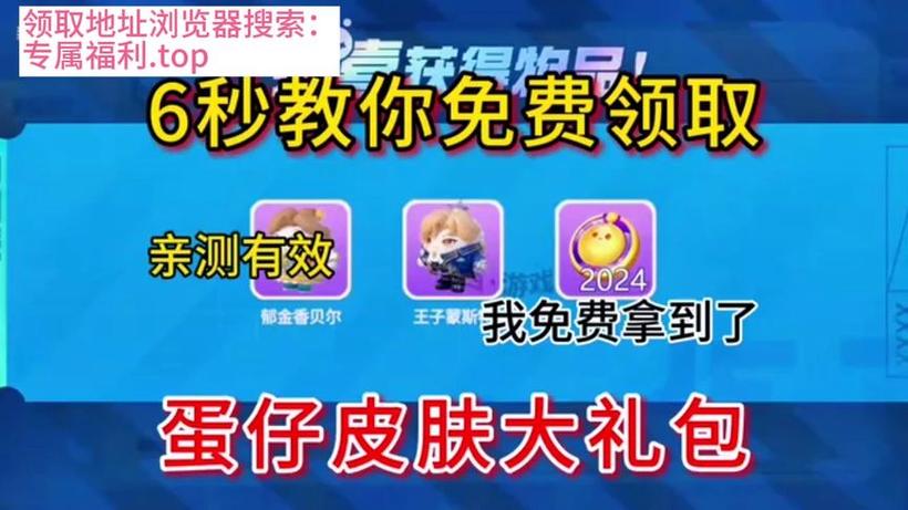 蛋仔派对兑换码1000蛋币