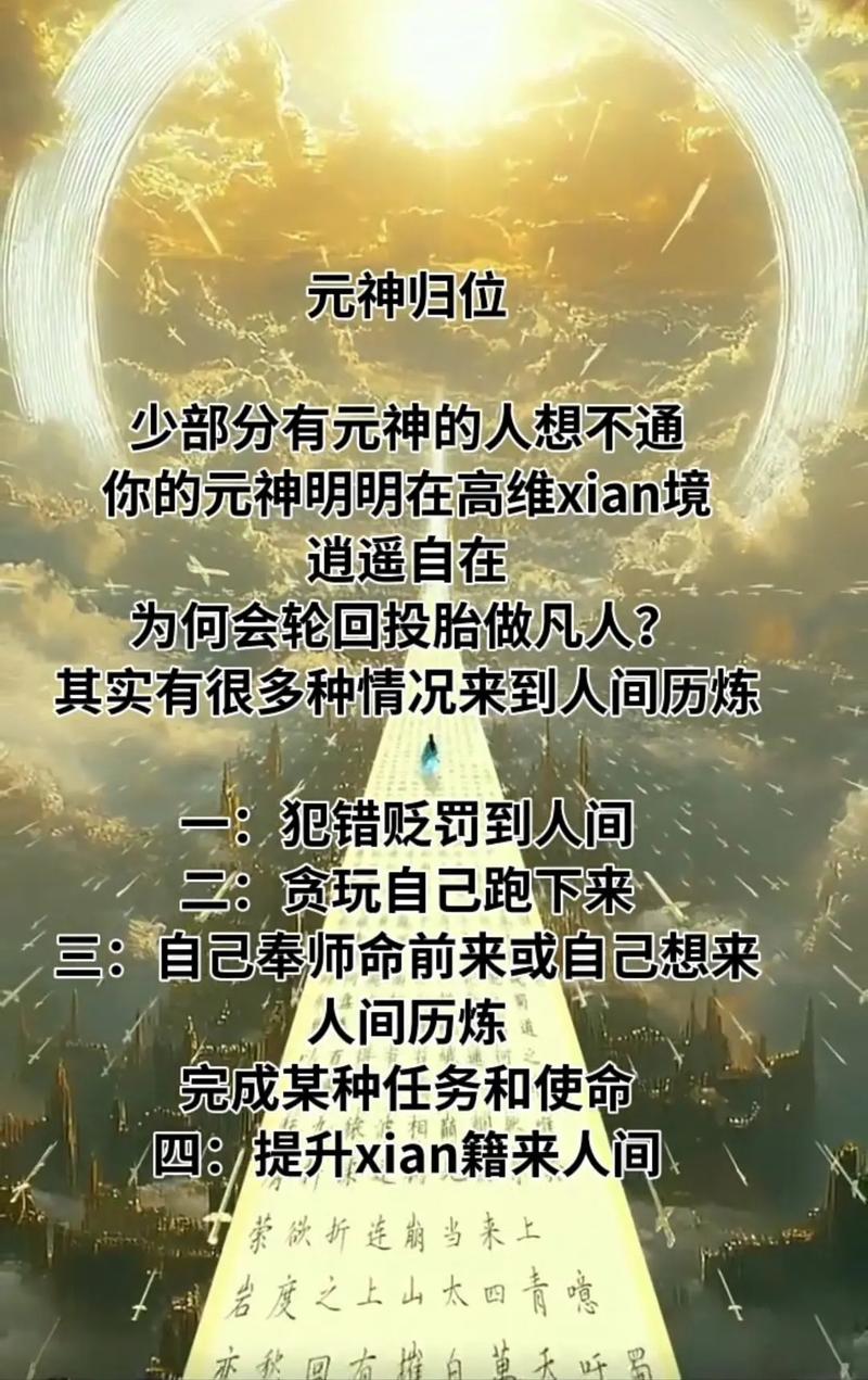 元神没消息了截图