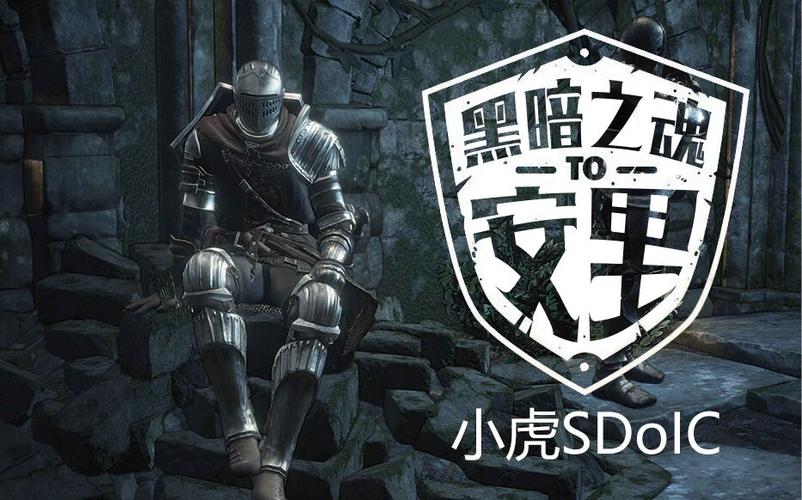 blacksouls汉化下载缩略图