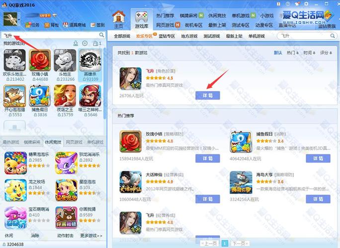 qq游戏中心秒玩时间是多少缩略图
