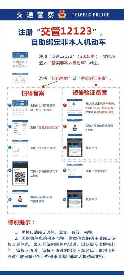 怎样绑定车子位置缩略图