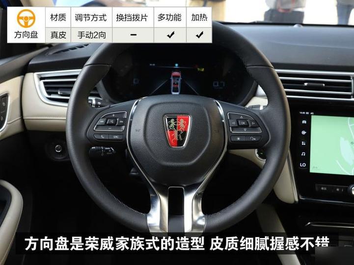 荣威i5手动挡说明书