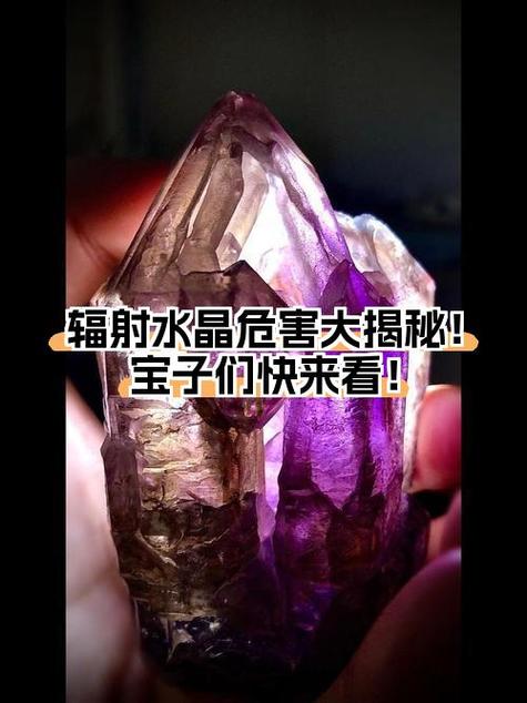 绿萤石有辐射吗