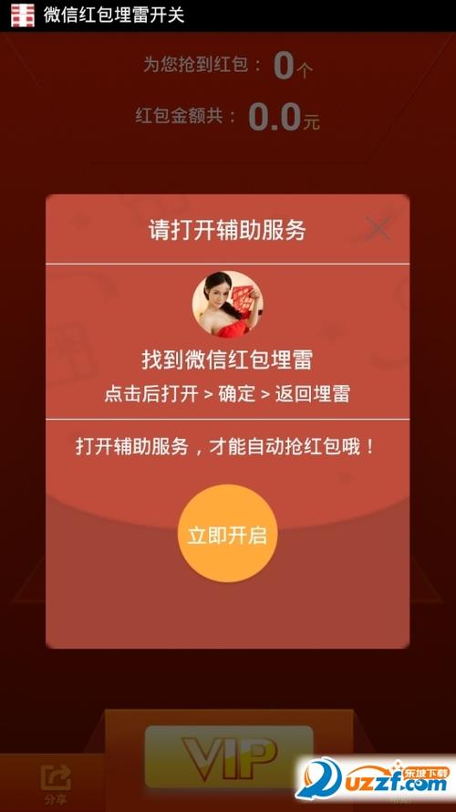 红包捕手苹果版