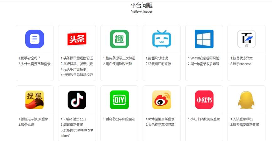 头条账号其他组织注册截图