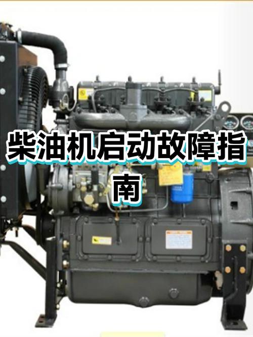 柴油机启动不起来是什么原因游戏截图