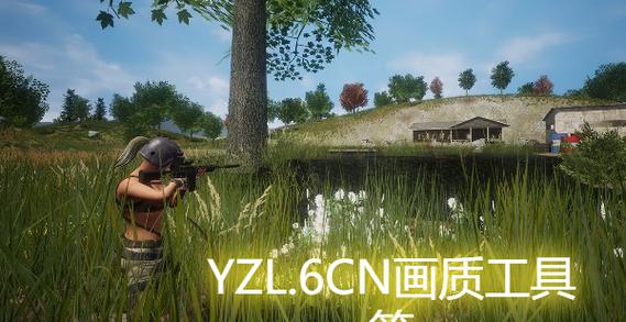 YZL画质比例工具箱合集