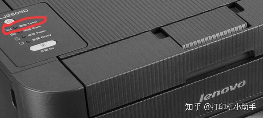联想lj2605d硒鼓灯亮且打印不了