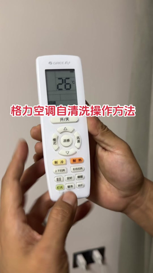格力空调自洁功能简介截图