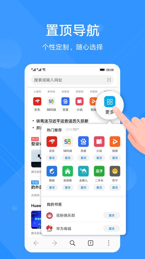 安装浏览器下载缩略图