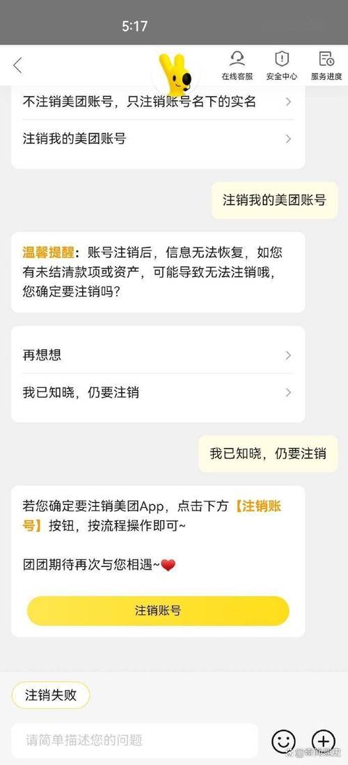 美团店铺如何注销图标
