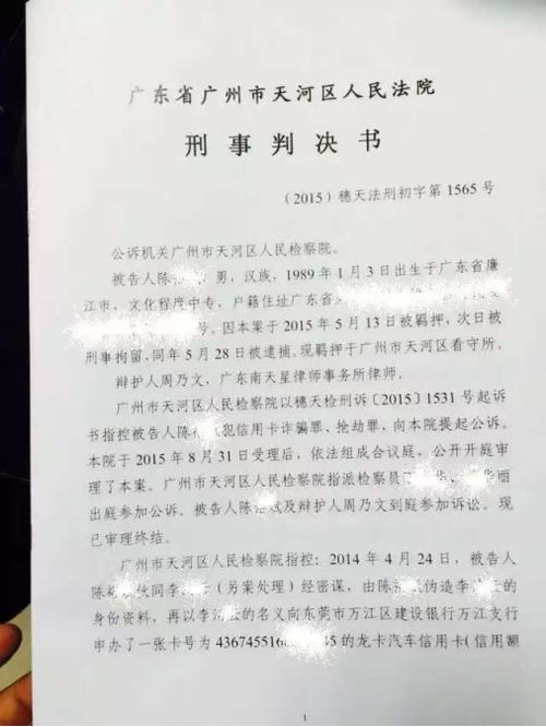 团伙诈罪一般判几年刑缩略图