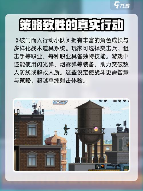 破门而入汉化破解无敌版