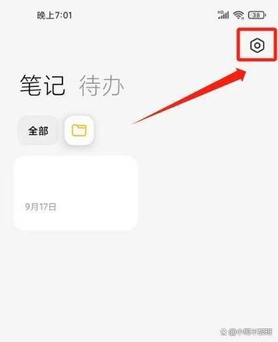 小米便签误删内容怎么恢复