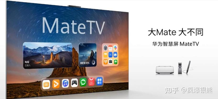 华为电视怎么看电视