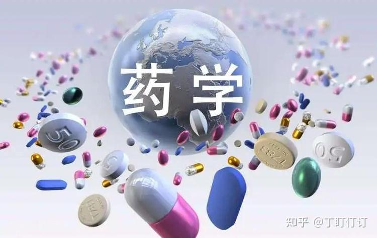 药学与中药学的区别截图