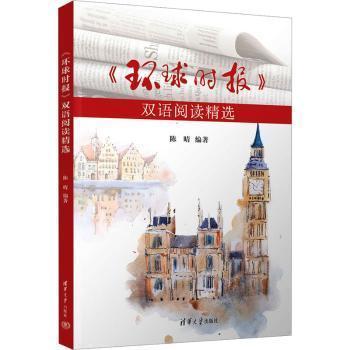 环球时报免费阅读