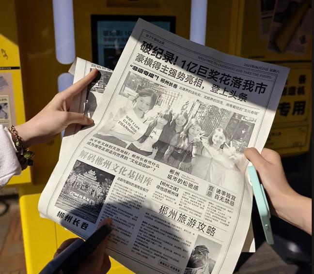 福州晚报电子版在线阅读缩略图