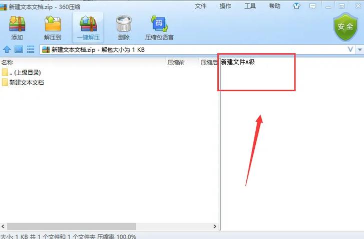 百度网盘打开压缩文件