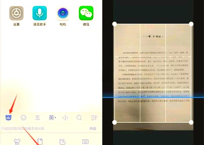 如何在手机上扫描文件成电子版截图