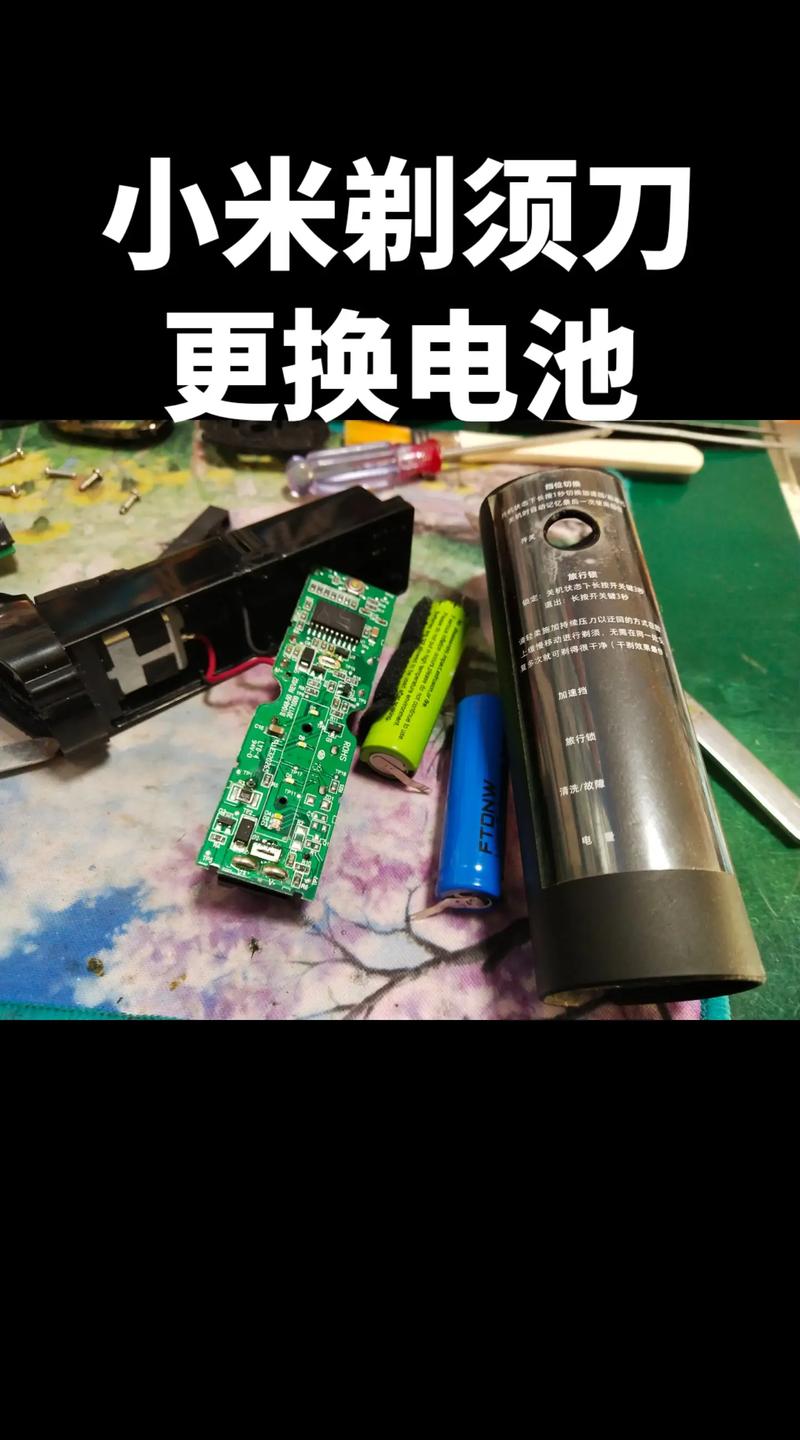 小米剃须刀冲不进去电如何拆截图