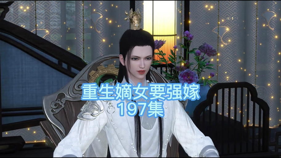 重生侯府嫡女沈清辞图标