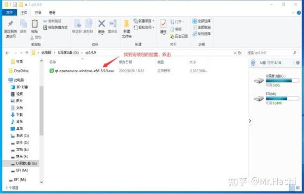 qt5.9.9安装教程截图