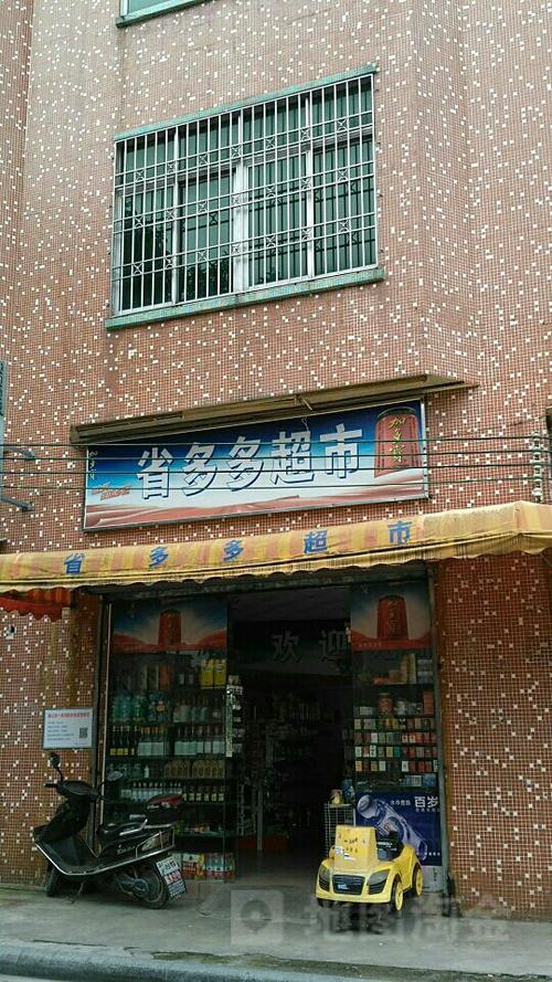 省多多购物平台游戏截图