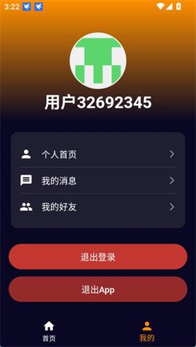 友吧客安卓版下载图标