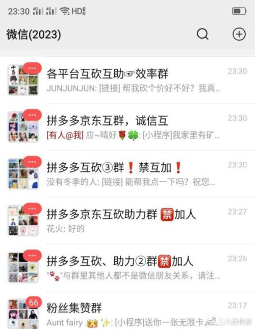 淘宝群互助群的用途图标