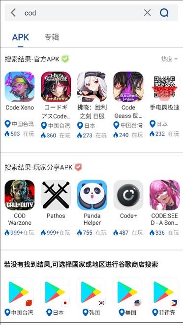 趣味应用商店app下载